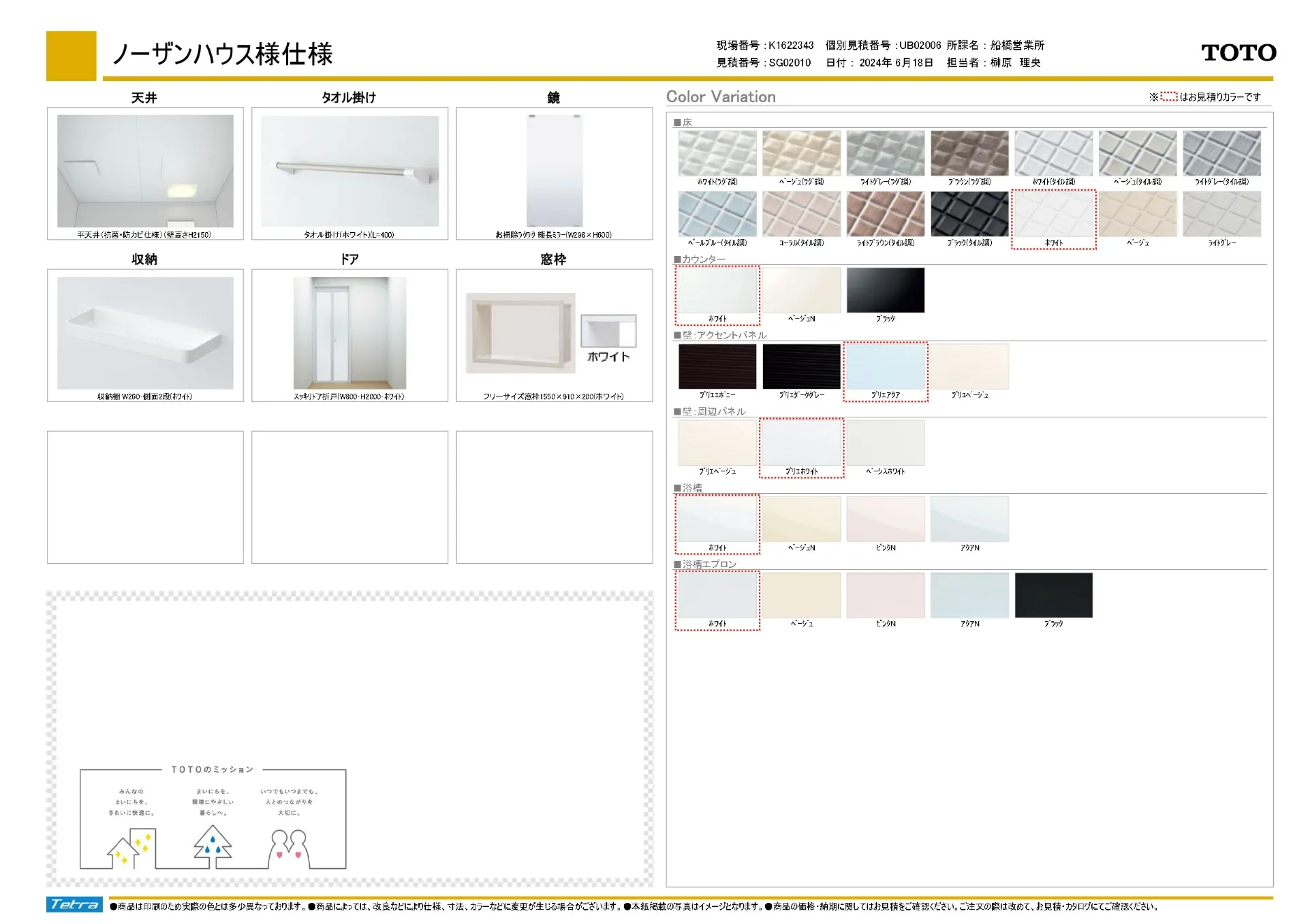 【スタンダード】TOTO　サダナ　HTシリーズ　Nタイプ