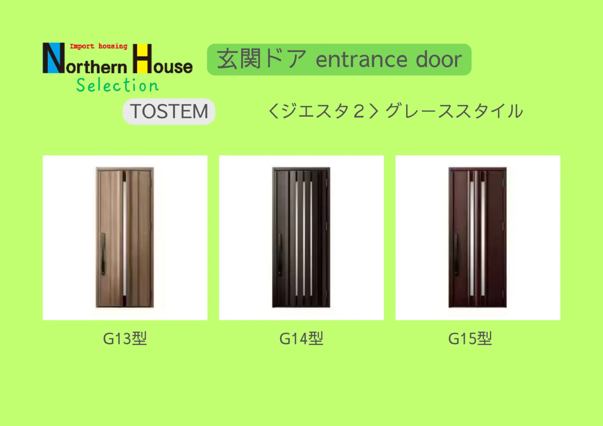 TOSTEM　ジエスタ２　グレーススタイル