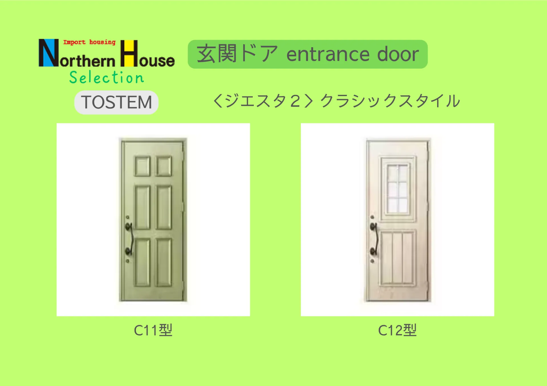 TOSTEM　ジエスタ２　クラシックスタイル