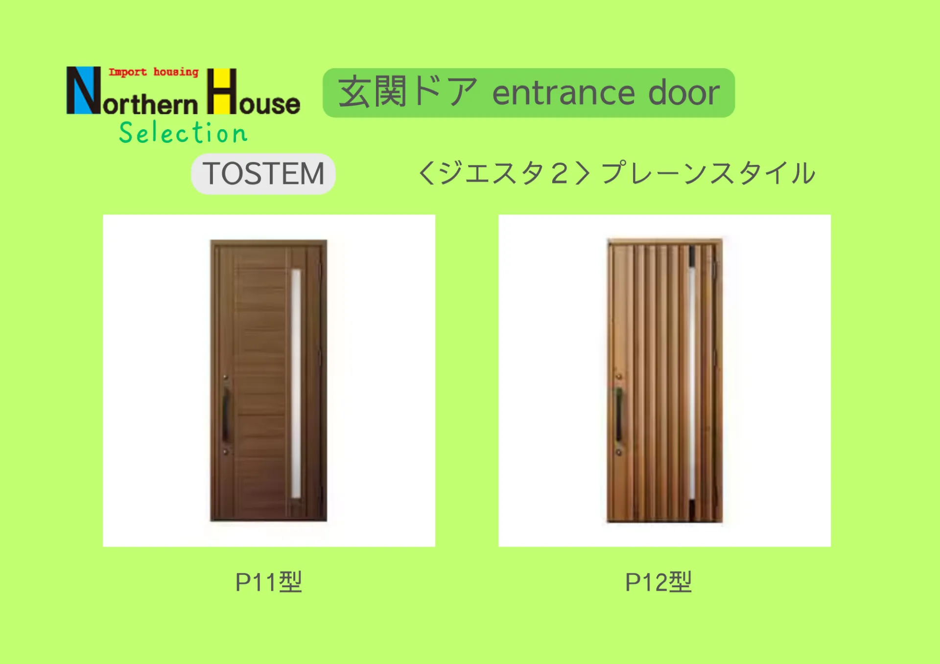 TOSTEM　ジエスタ２　プレーンスタイル