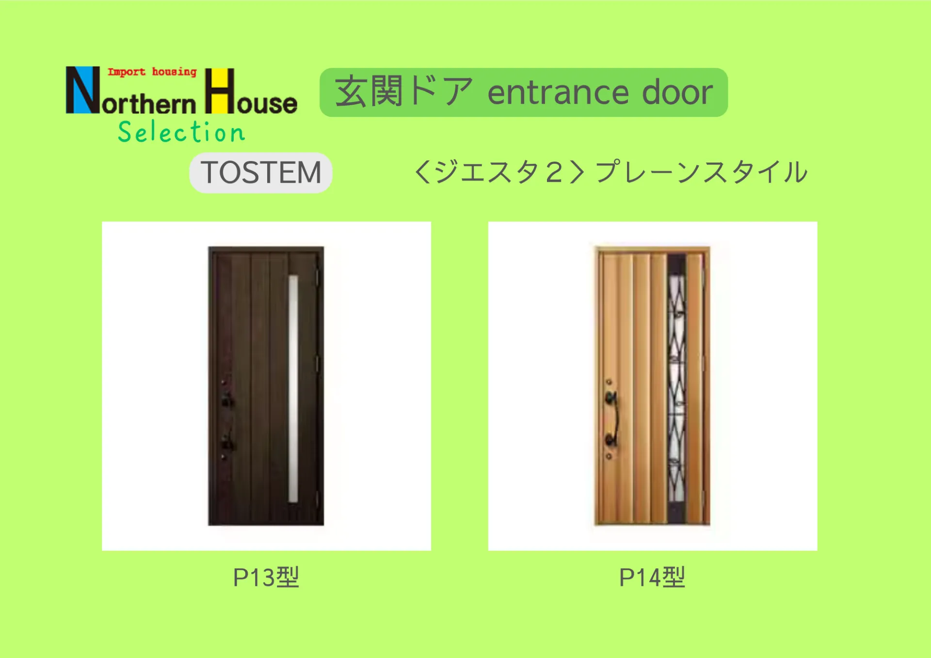 TOSTEM　ジエスタ２　プレーンスタイル