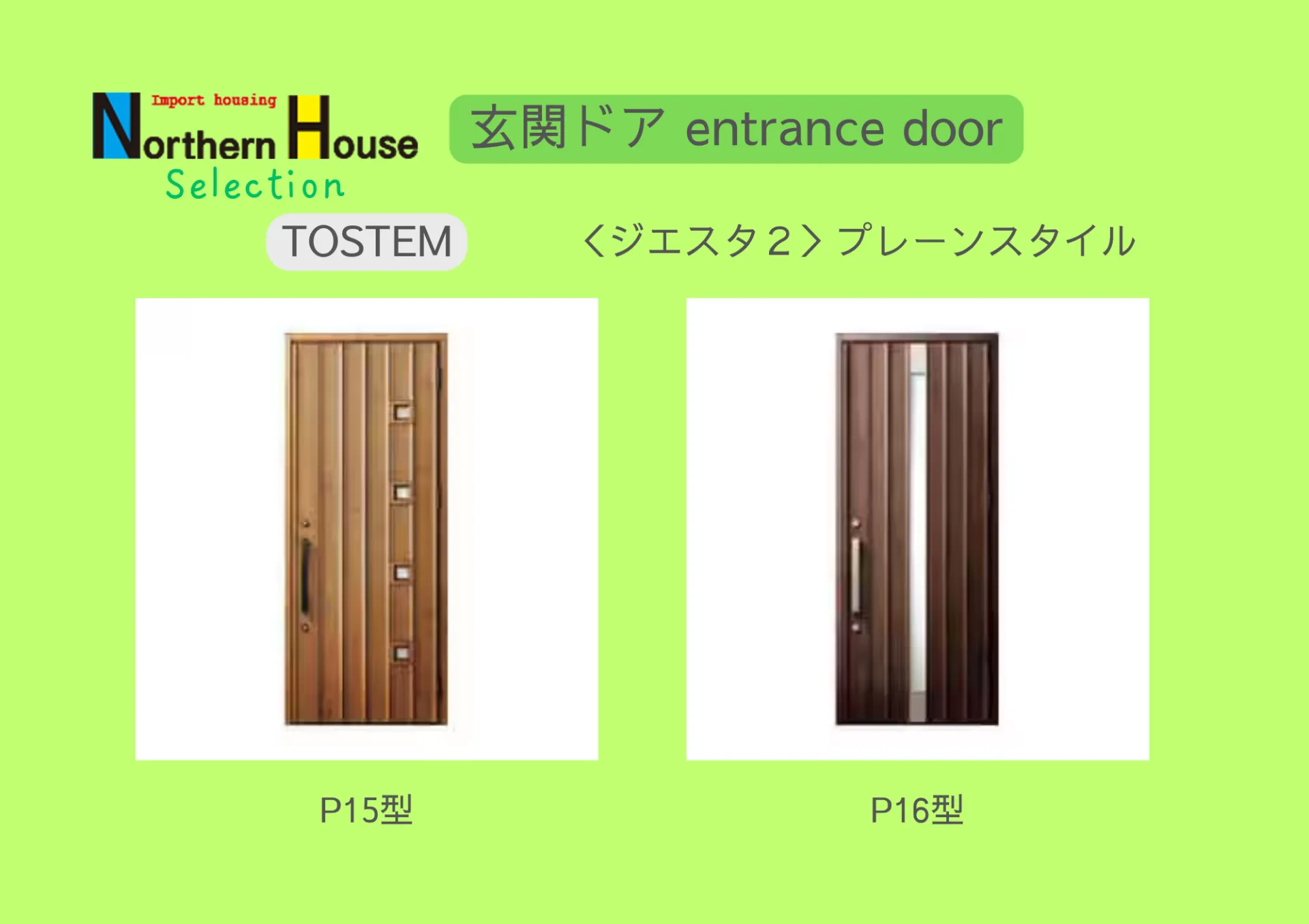 TOSTEM　ジエスタ２　プレーンスタイル