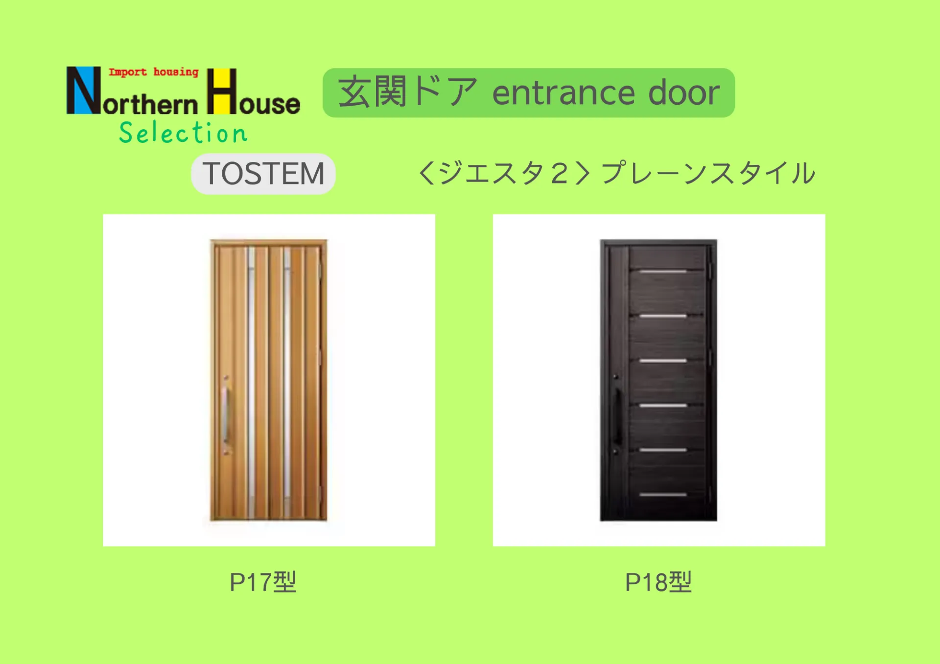 TOSTEM　ジエスタ２　プレーンスタイル