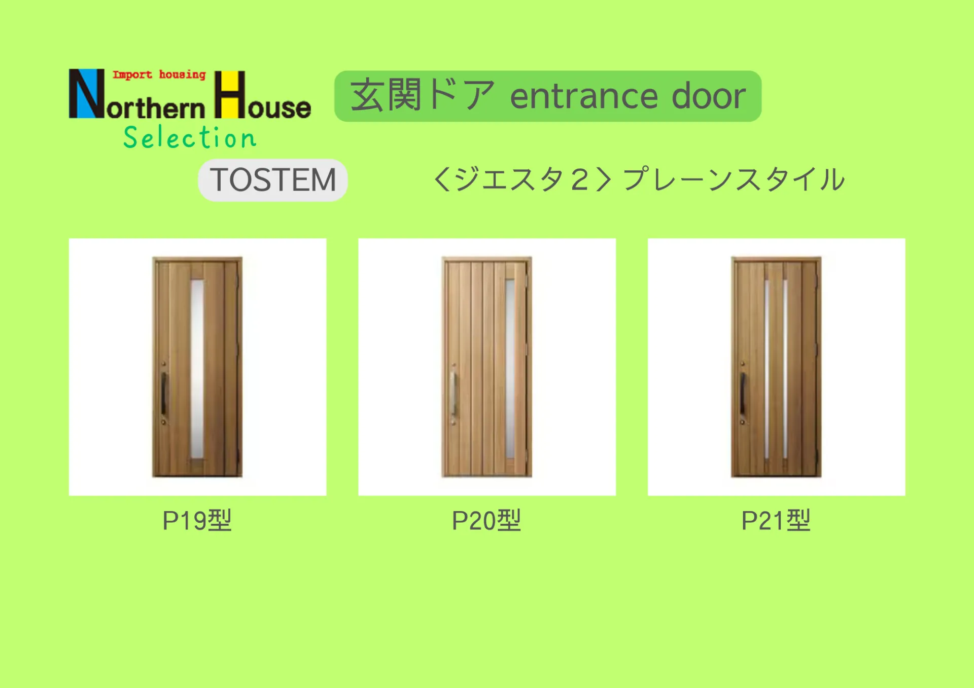 TOSTEM　ジエスタ２　プレーンスタイル