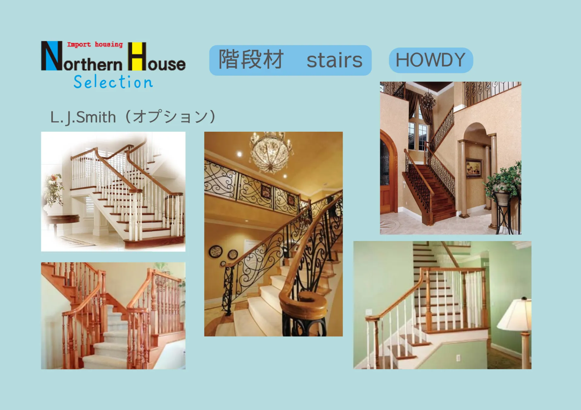 【オプション】L．J．smith