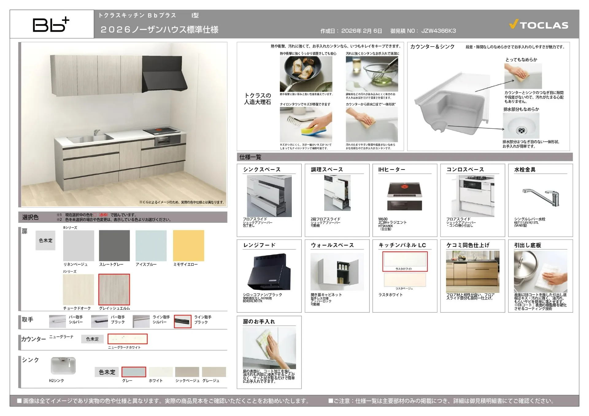 【スタンダード】TOCLAS　Bb　I型
