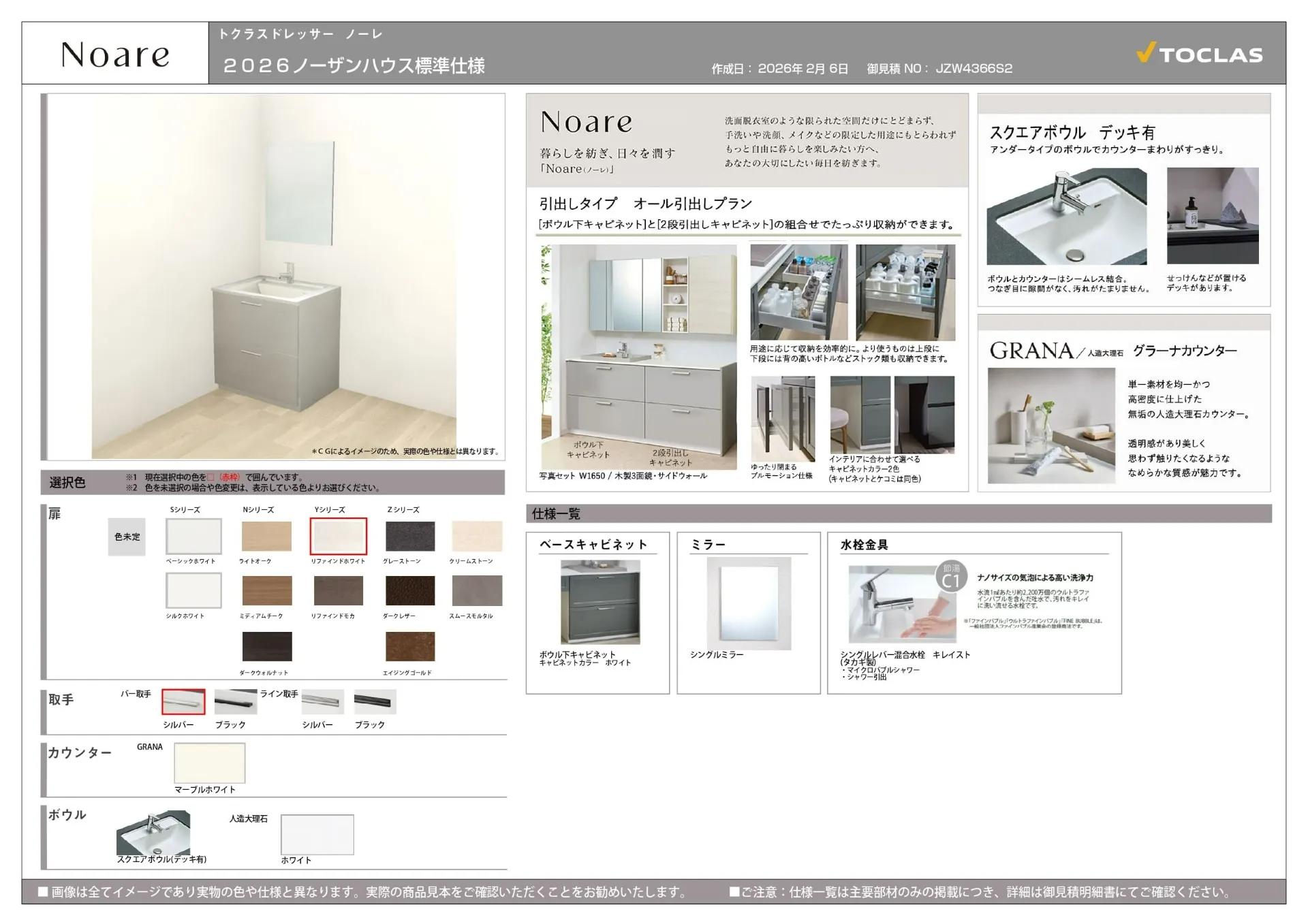 【オプション】TOCLAS　ノーレ